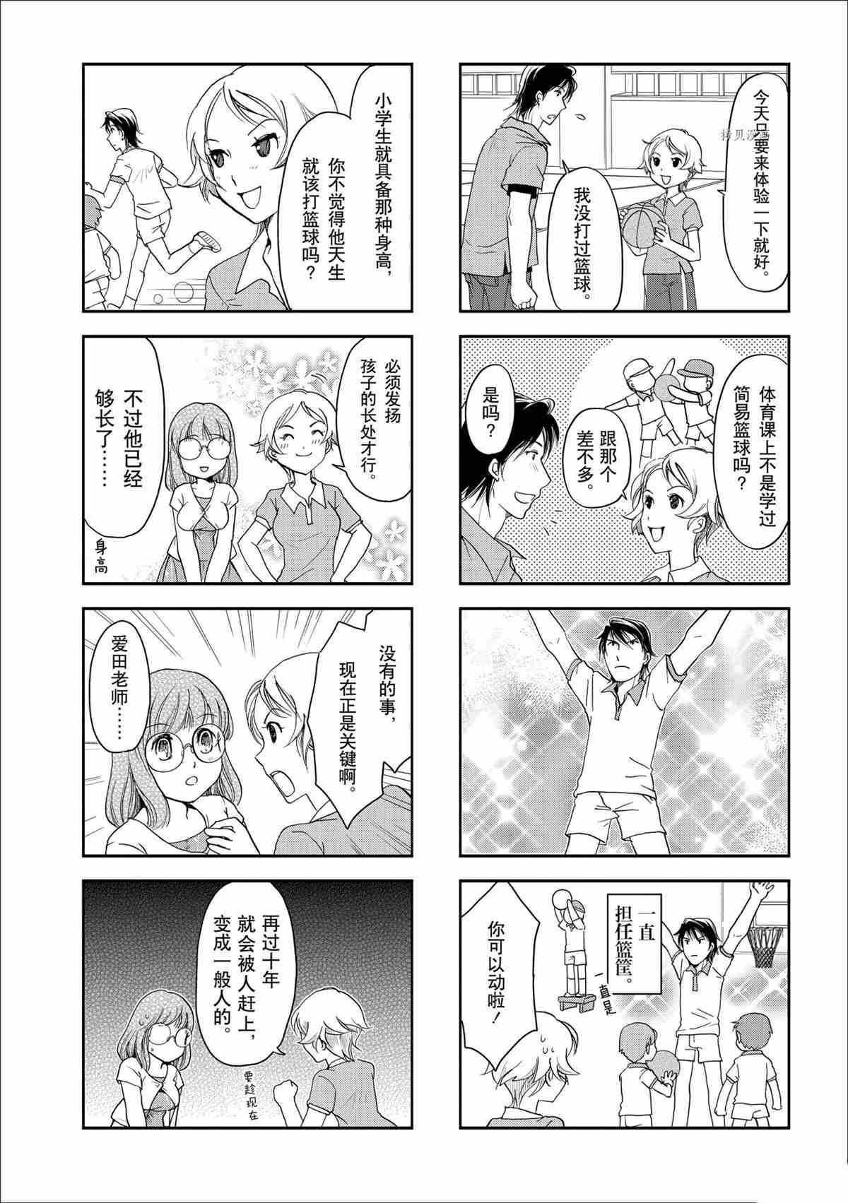 第35话试看版2