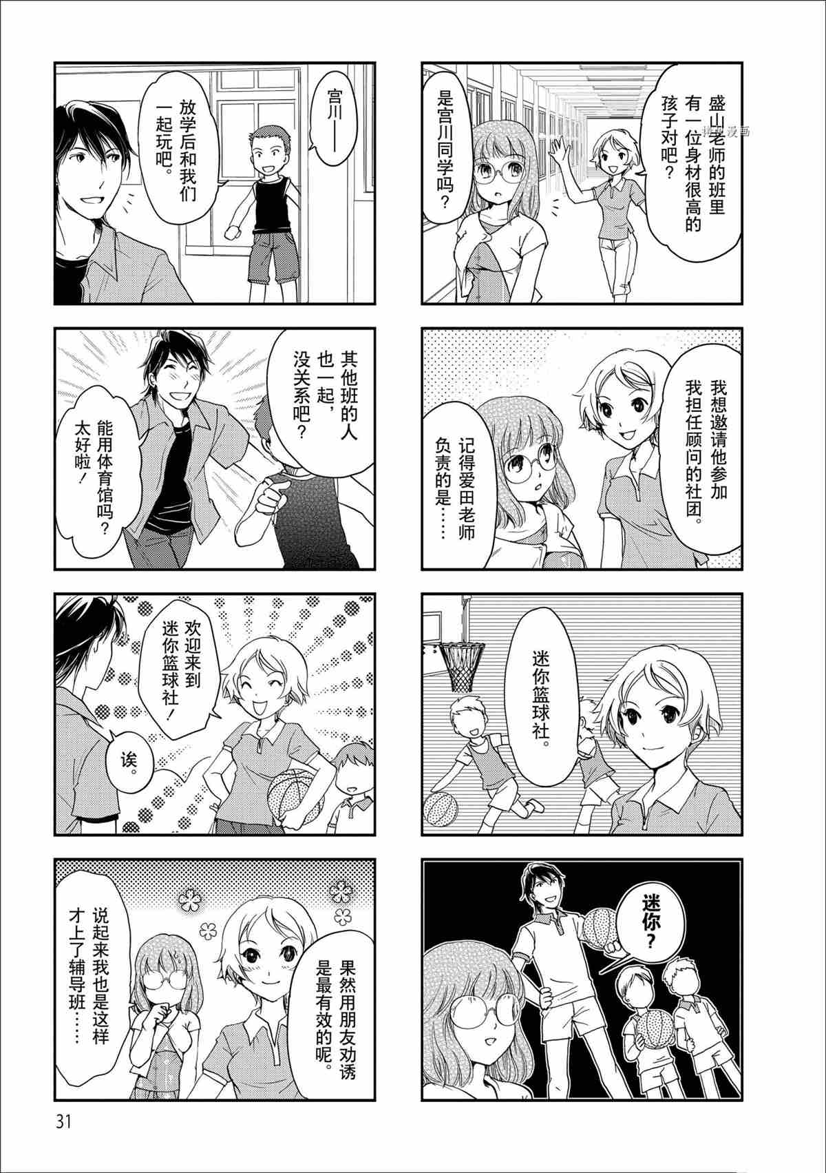 第35话试看版1