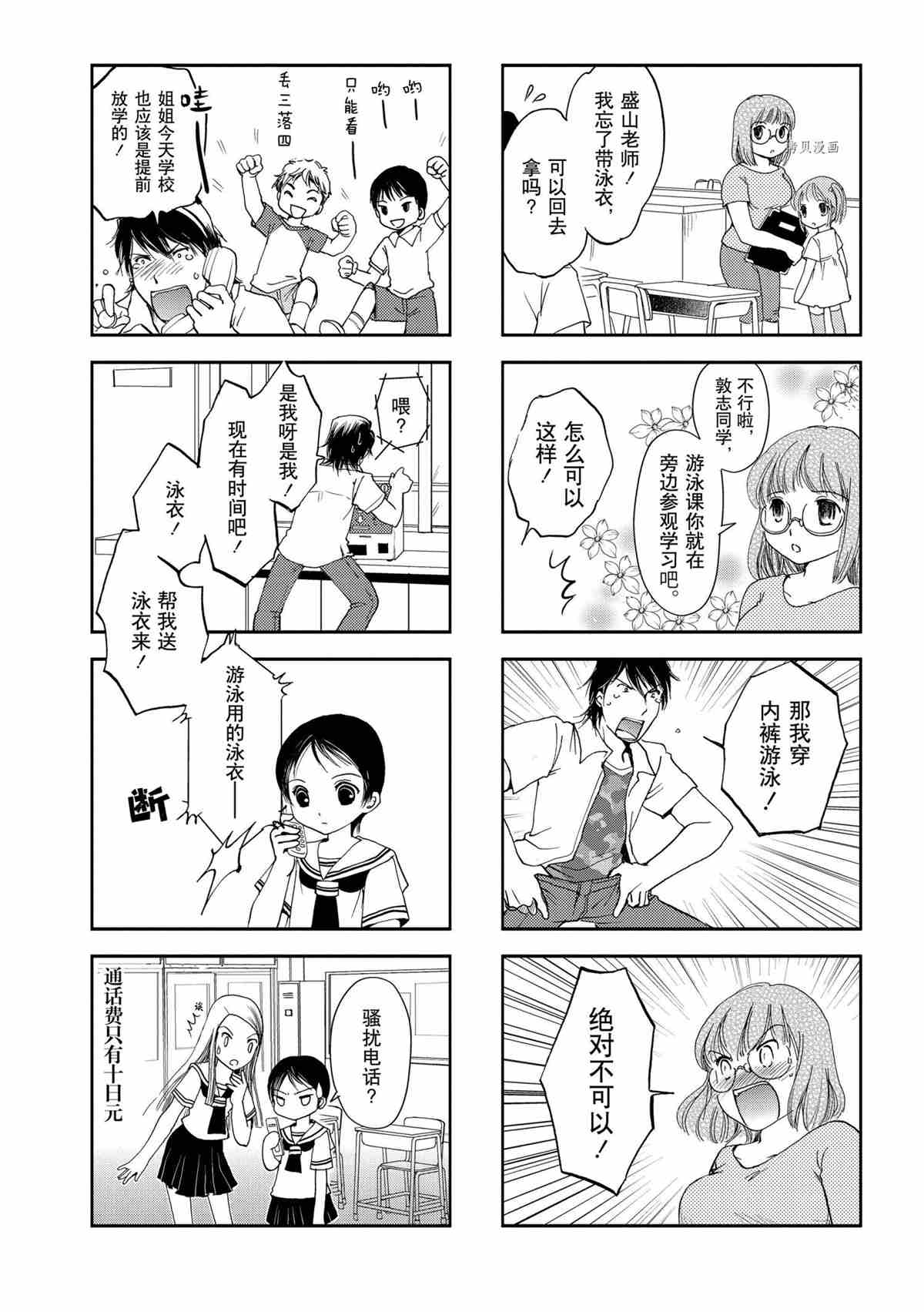 第21话试看版1