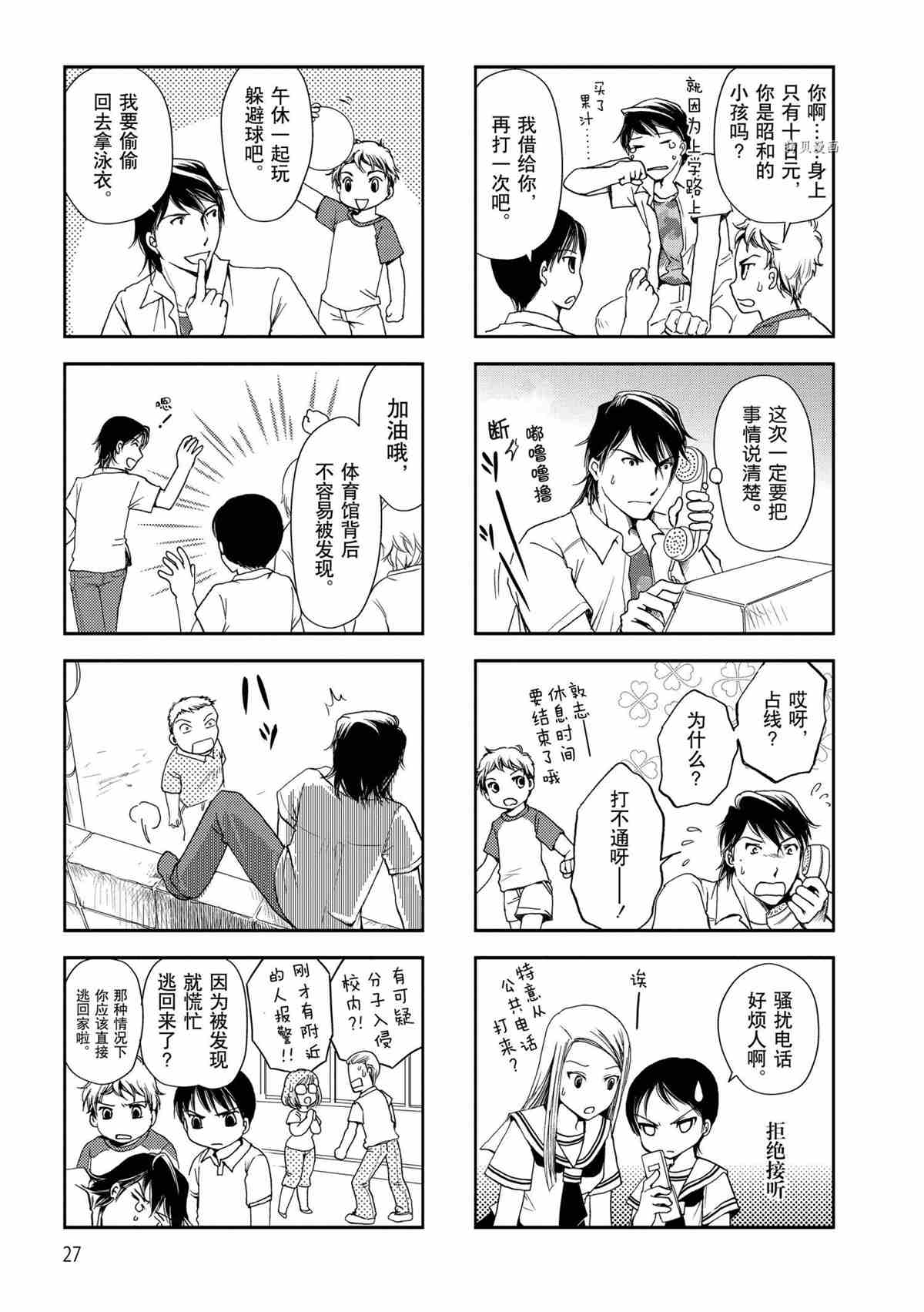 第21话试看版2