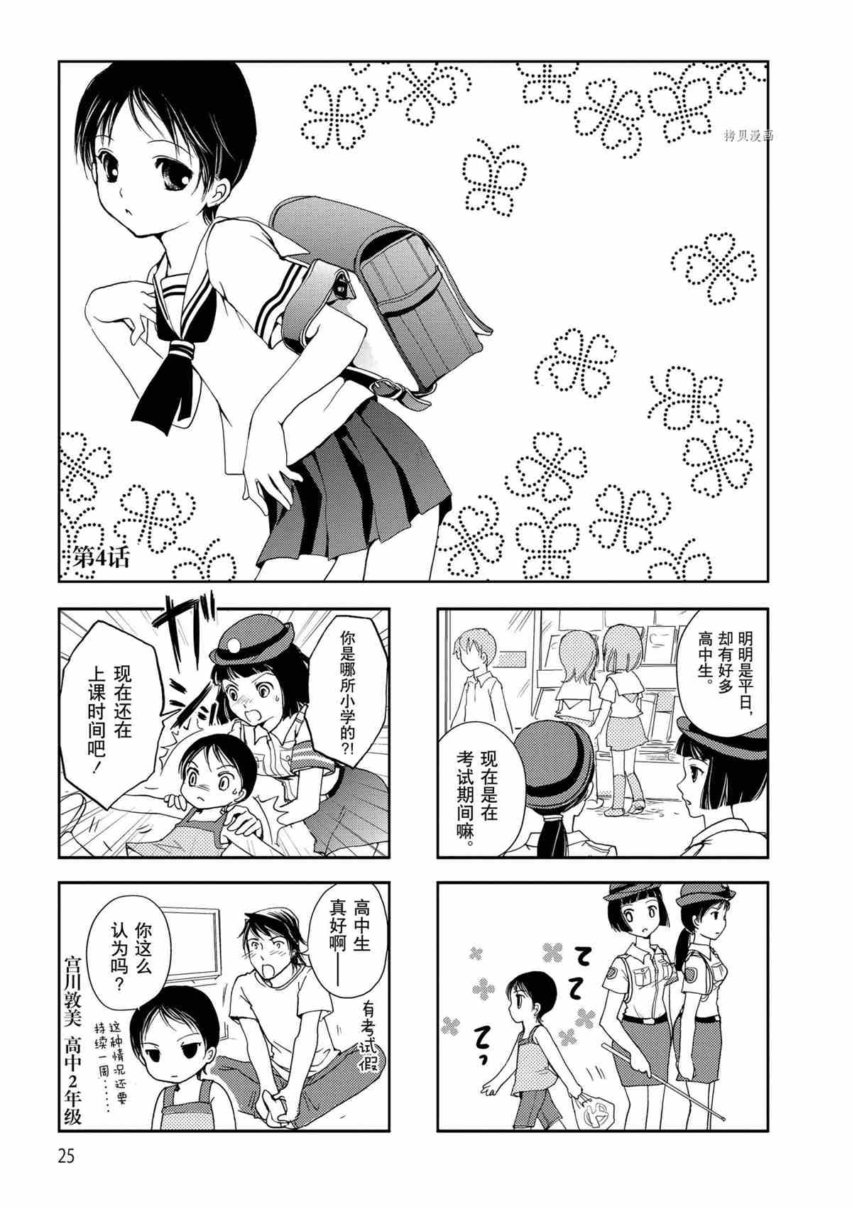 第21话试看版0