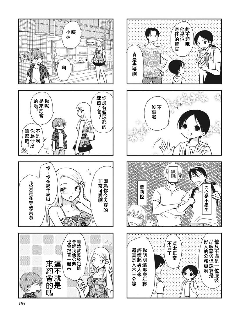 第8卷话4