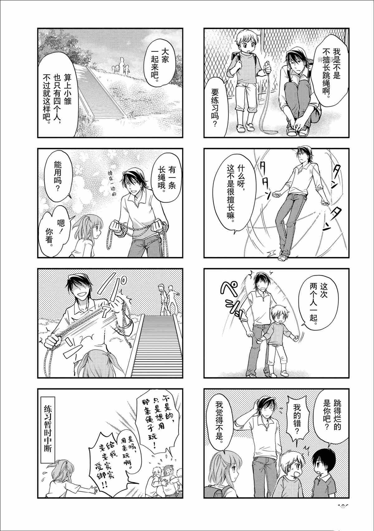 第48话试看版1