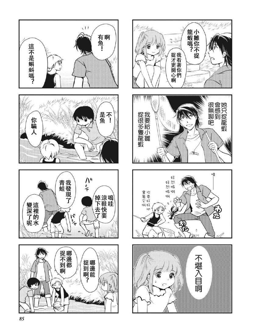 第8卷话3