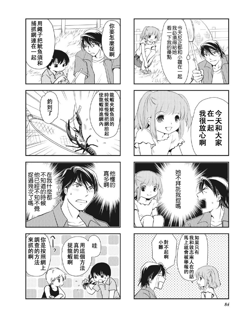 第8卷话2