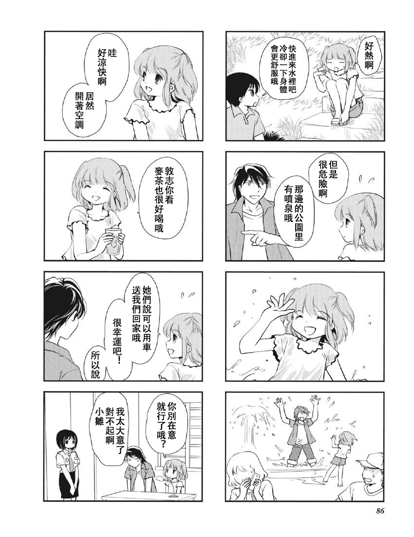 第8卷话4