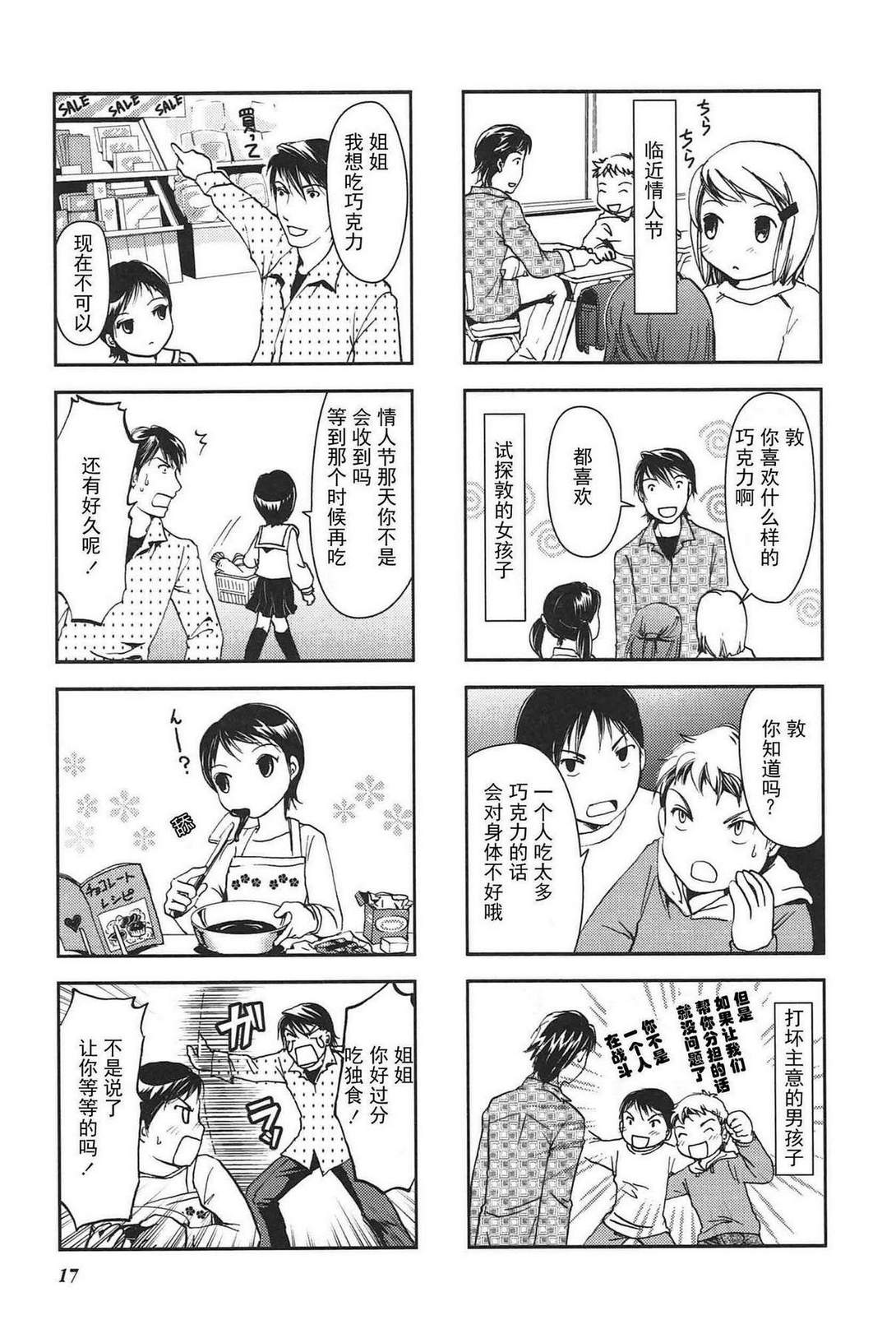 第3话2