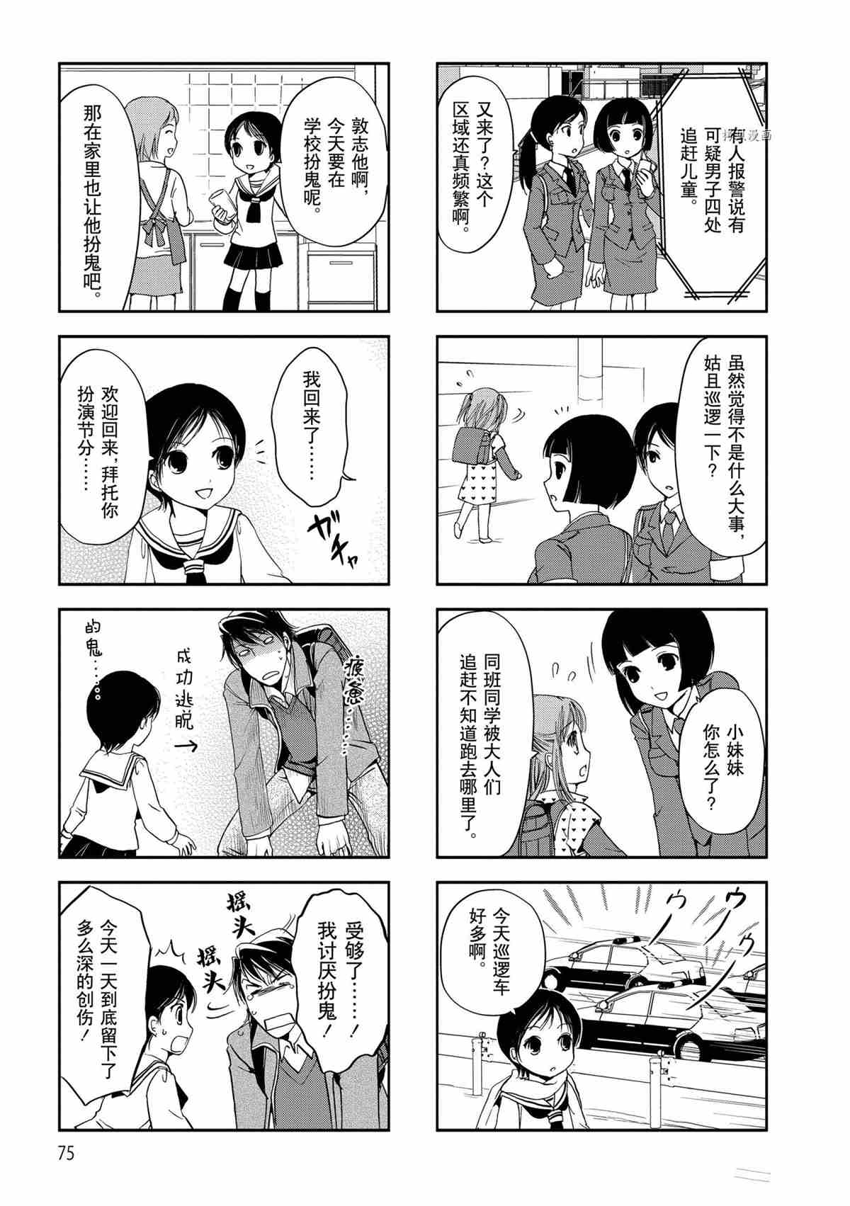 第28话试看版4