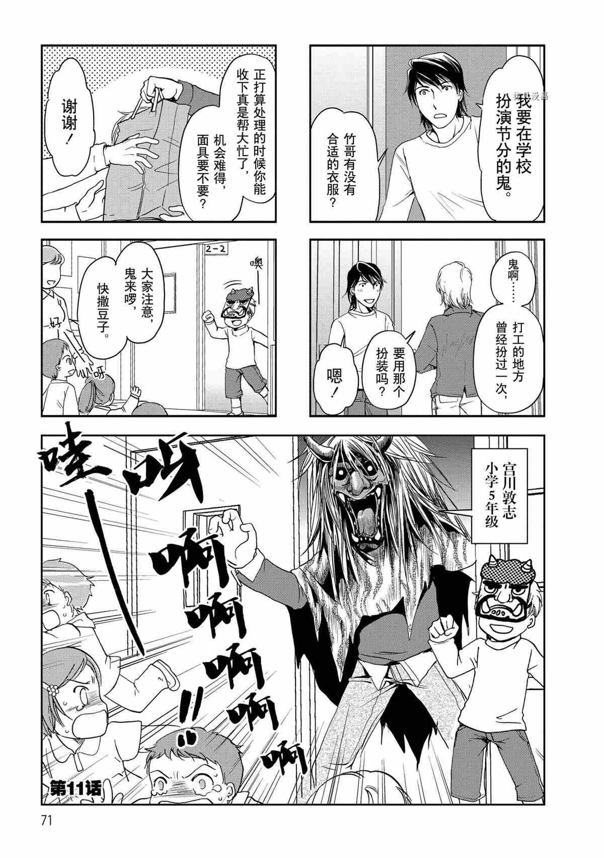 第28话试看版0