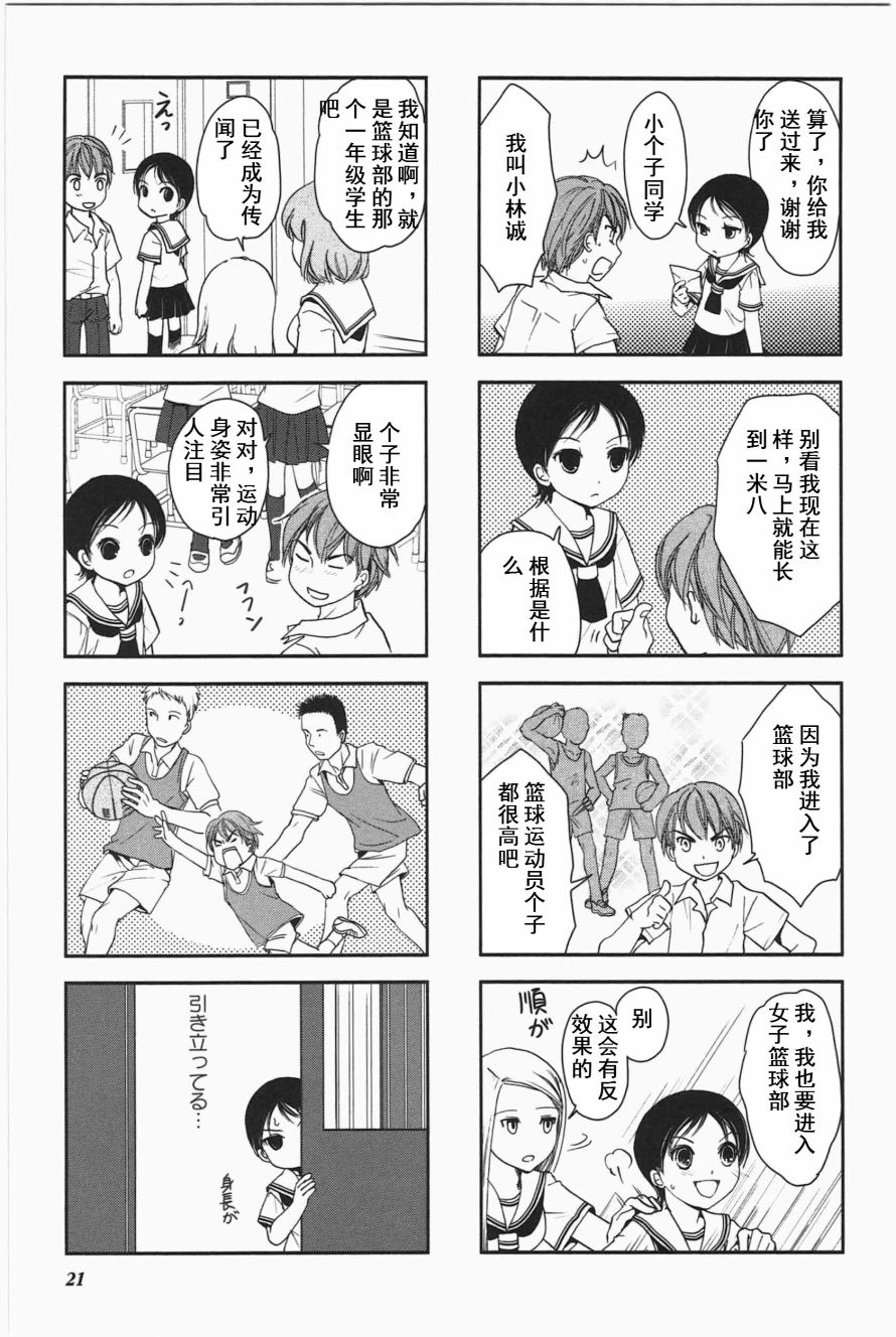 第3卷话3