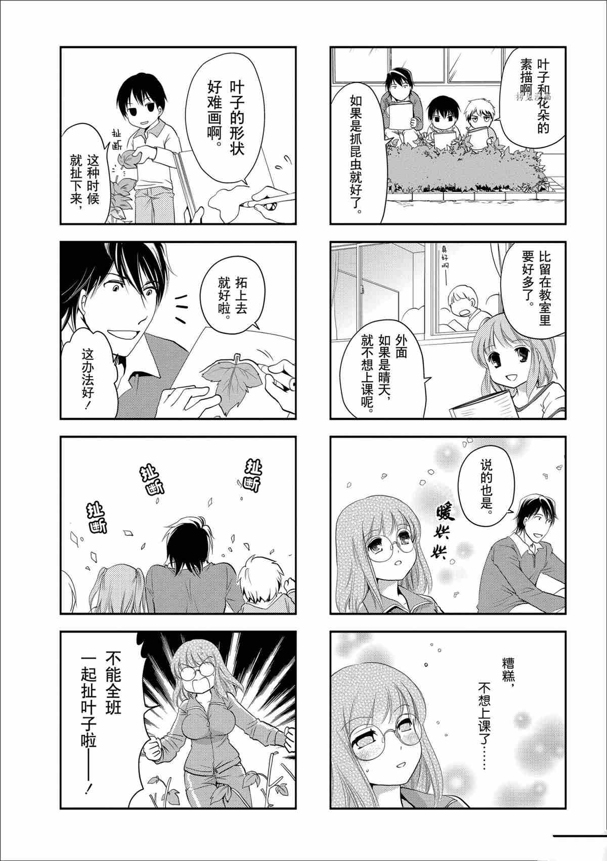 第44话试看版1