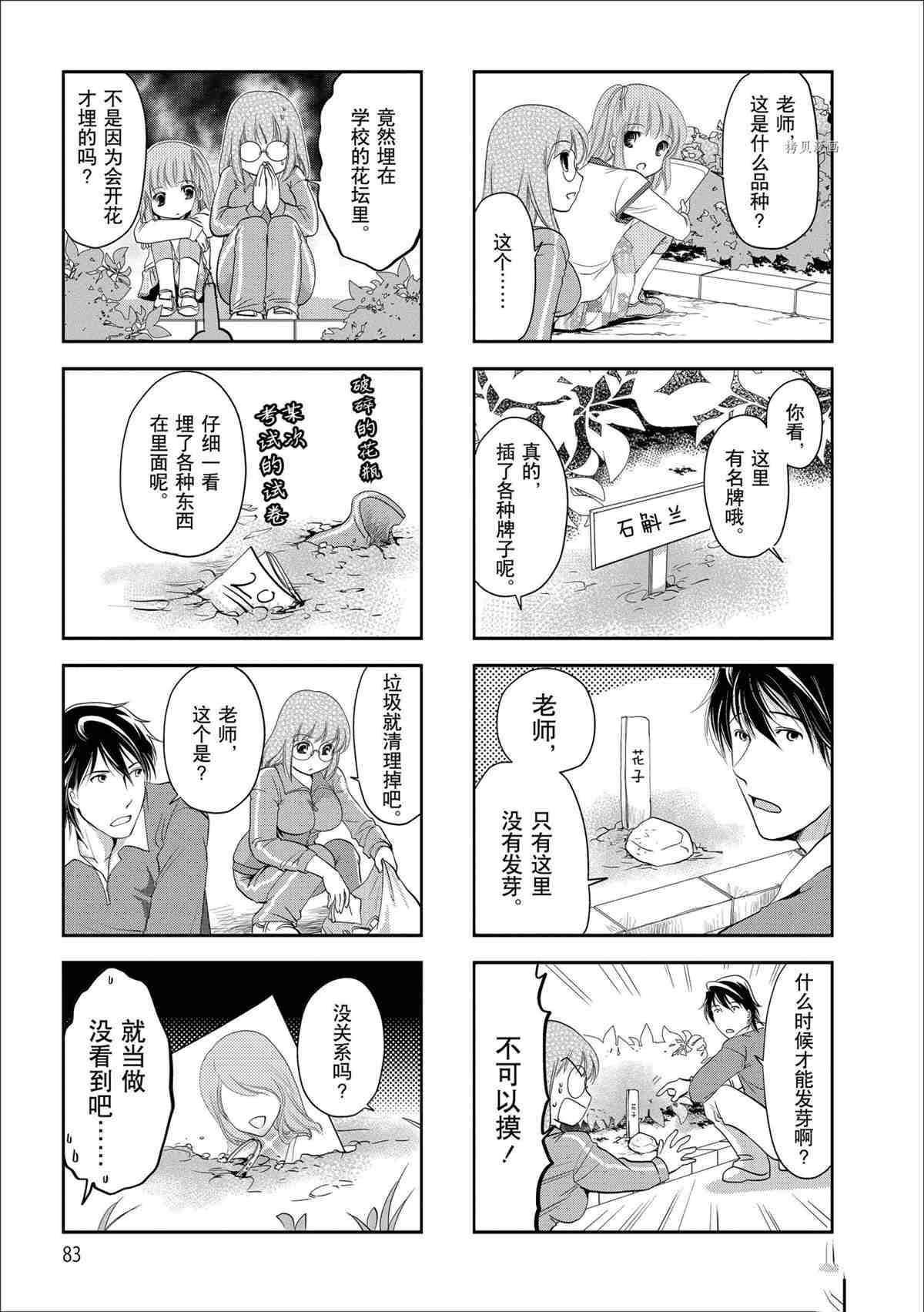 第44话试看版2