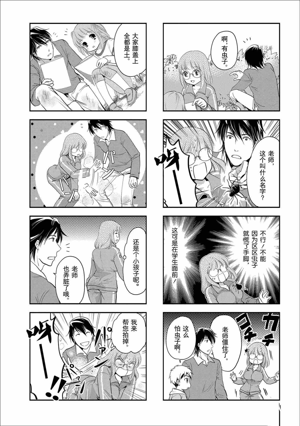 第44话试看版3