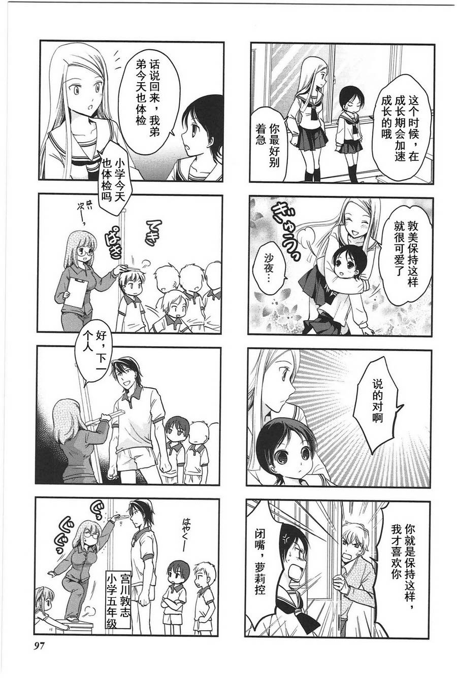第3卷话4