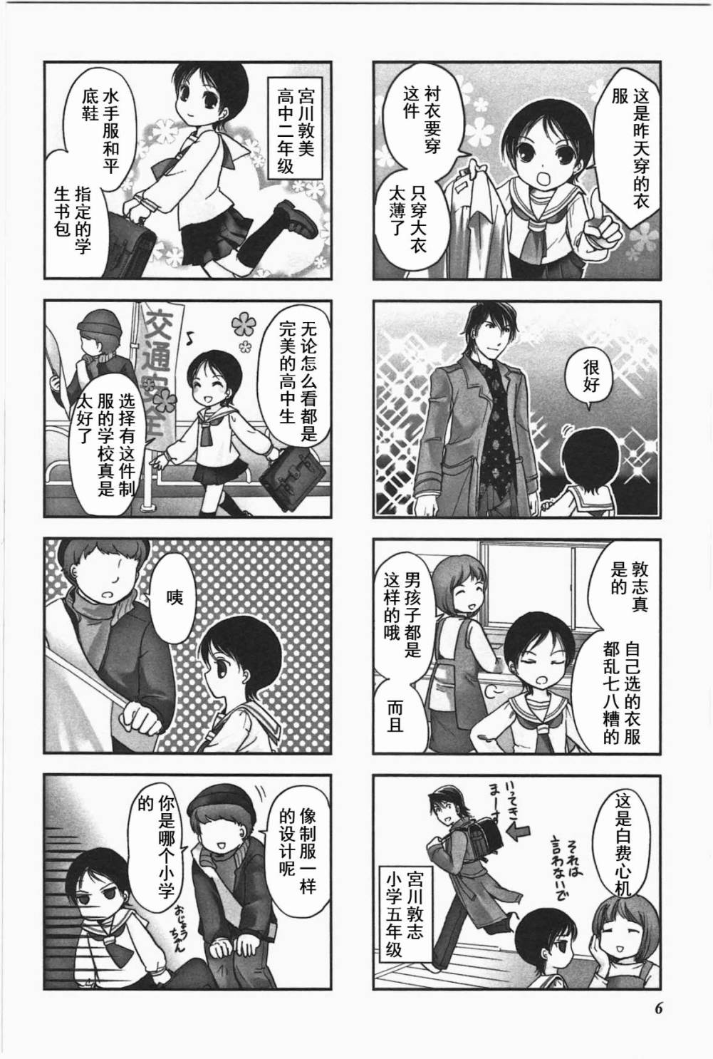 第3卷话1