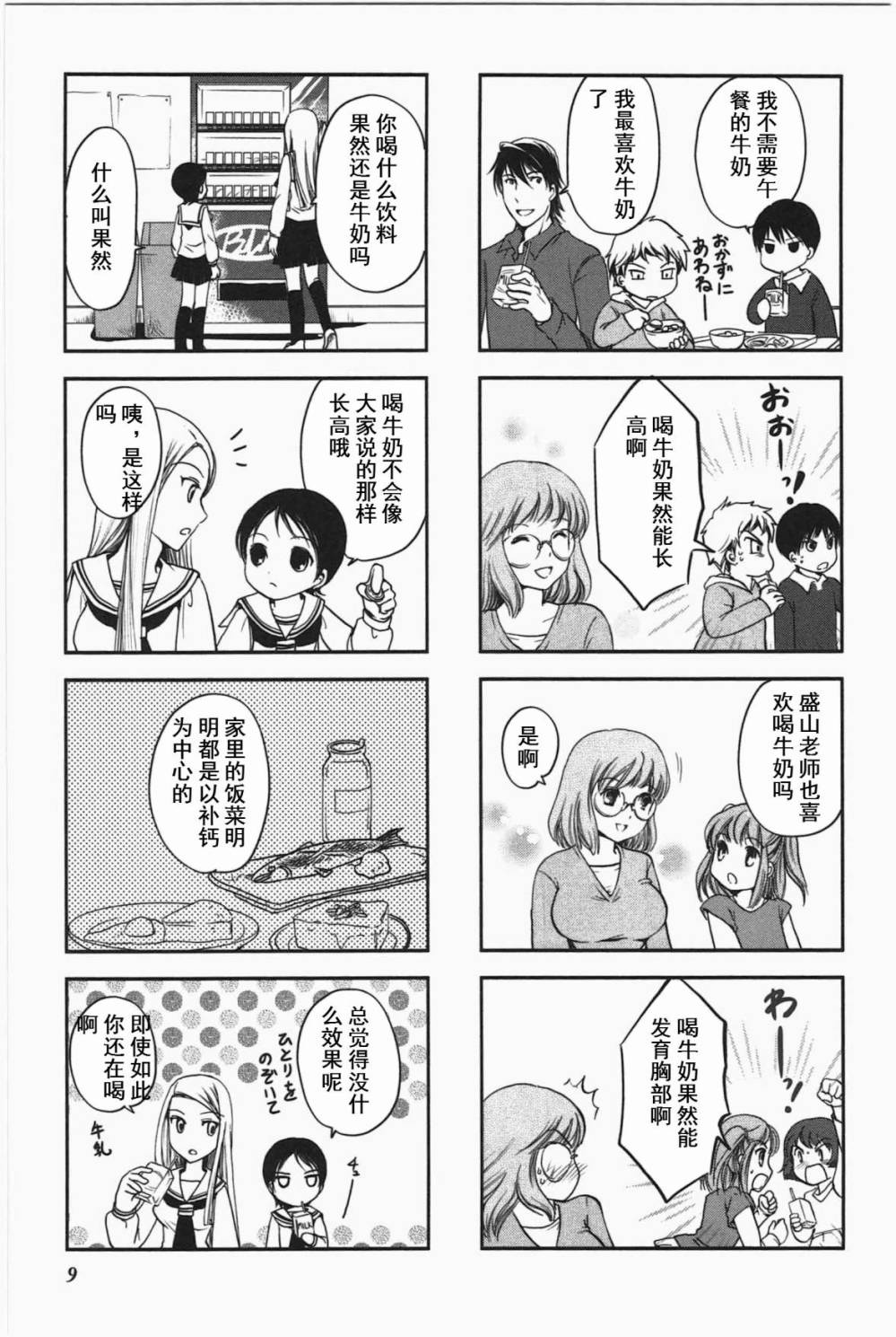 第3卷话4