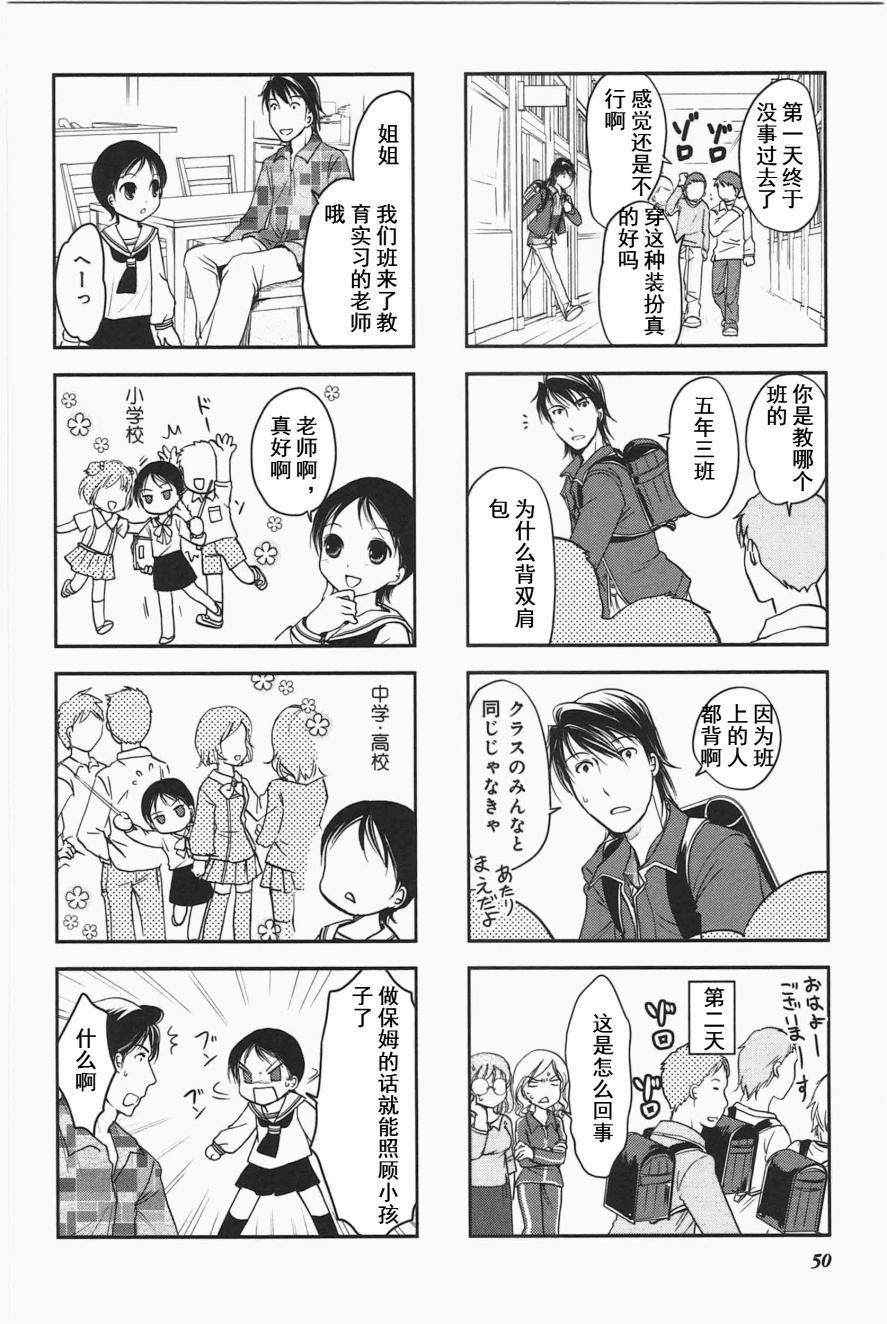 第3卷话4