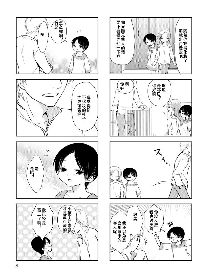 第9卷话4