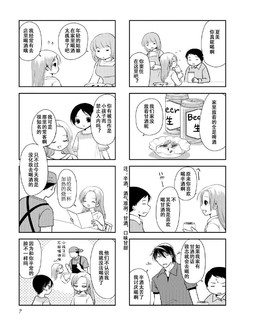 第9卷话2