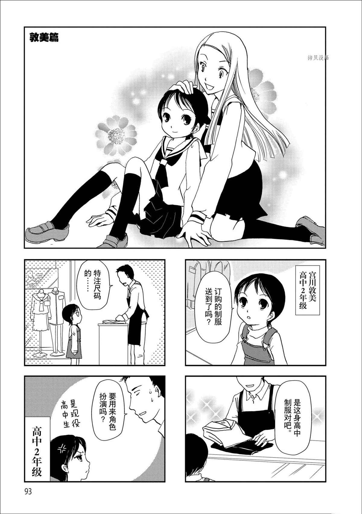 敦美篇0