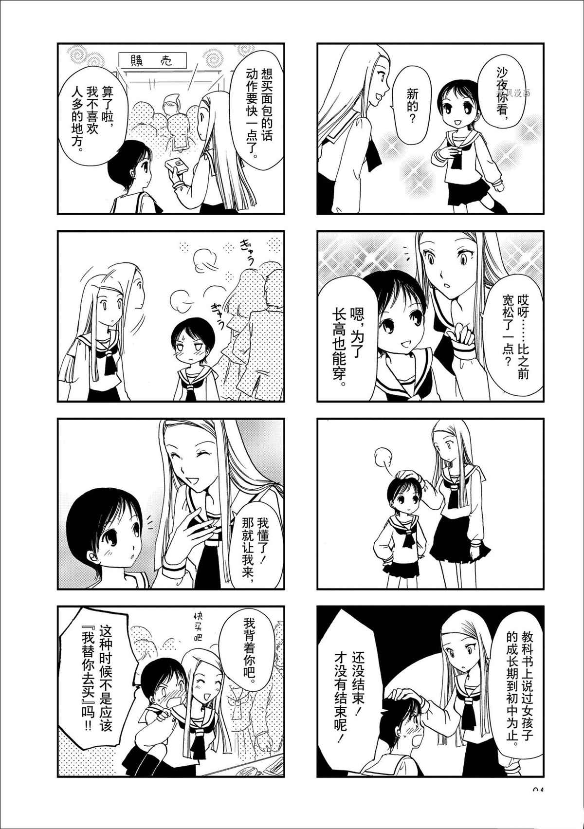 敦美篇1