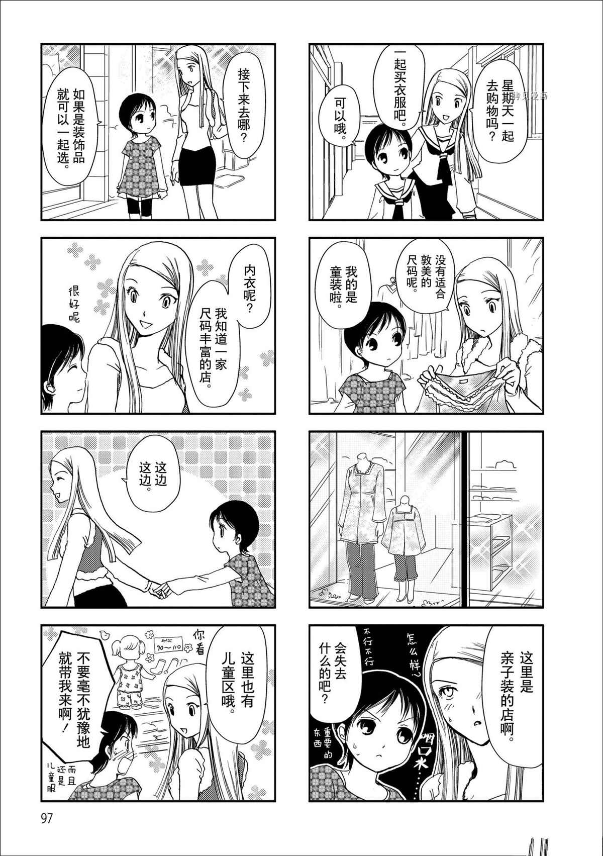 敦美篇4