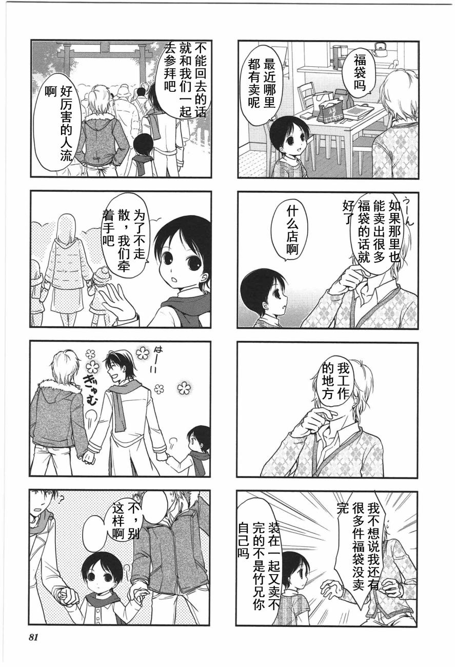 第4卷话4
