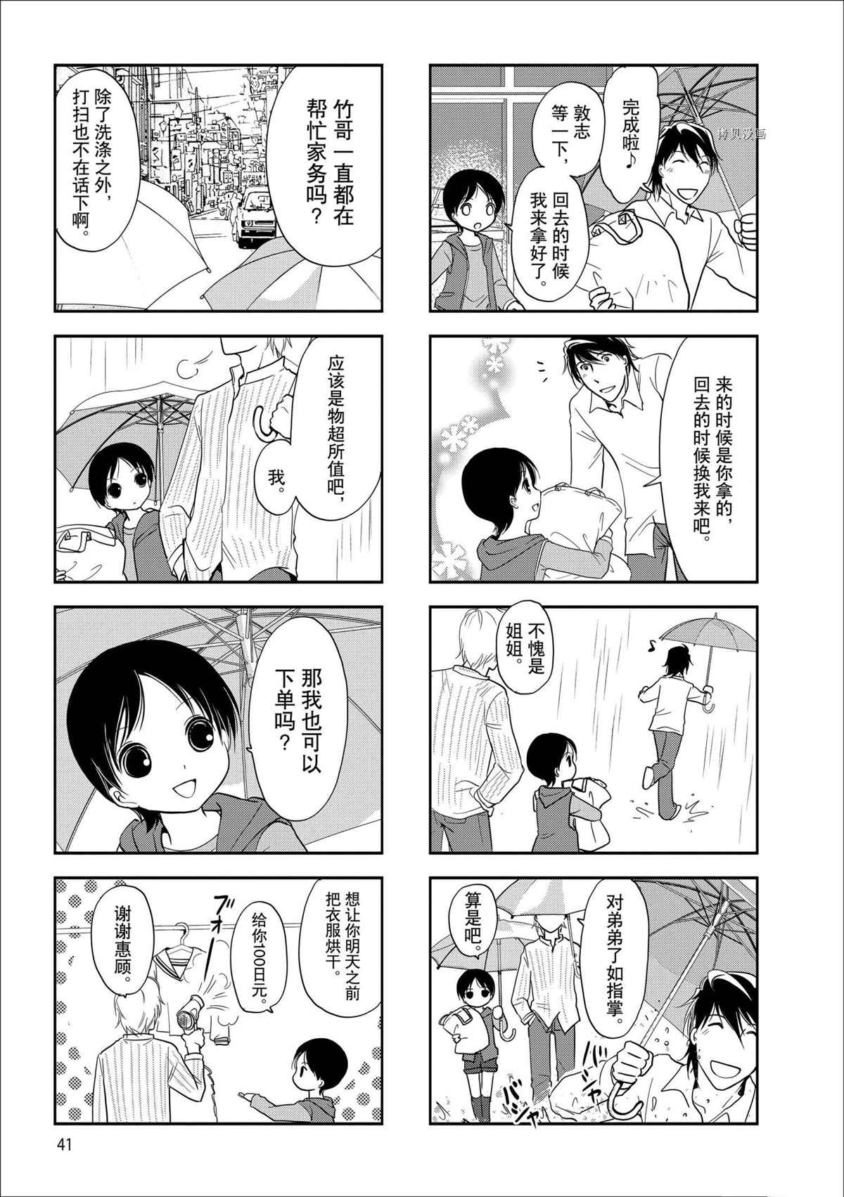 第72话试看版3