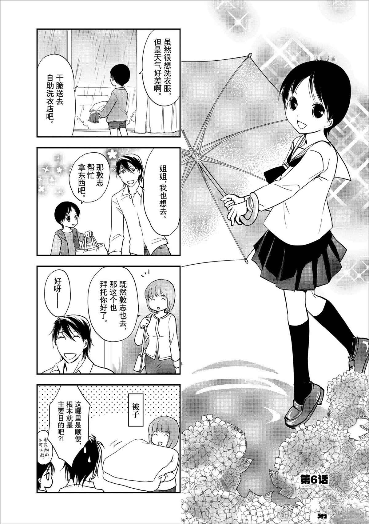 第72话试看版0
