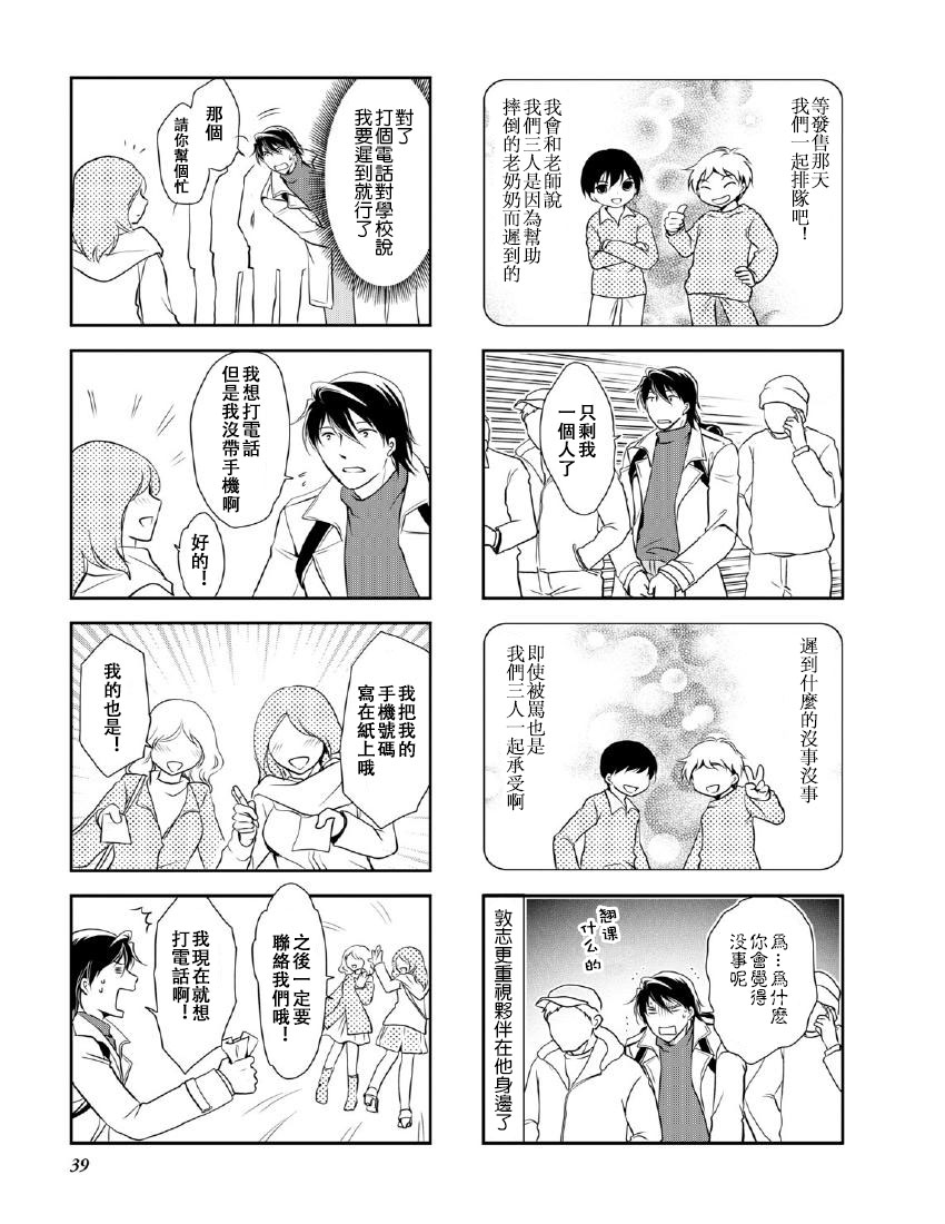 第9卷话2