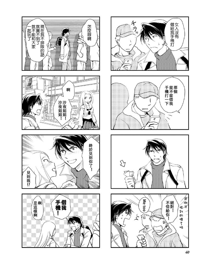 第9卷话3