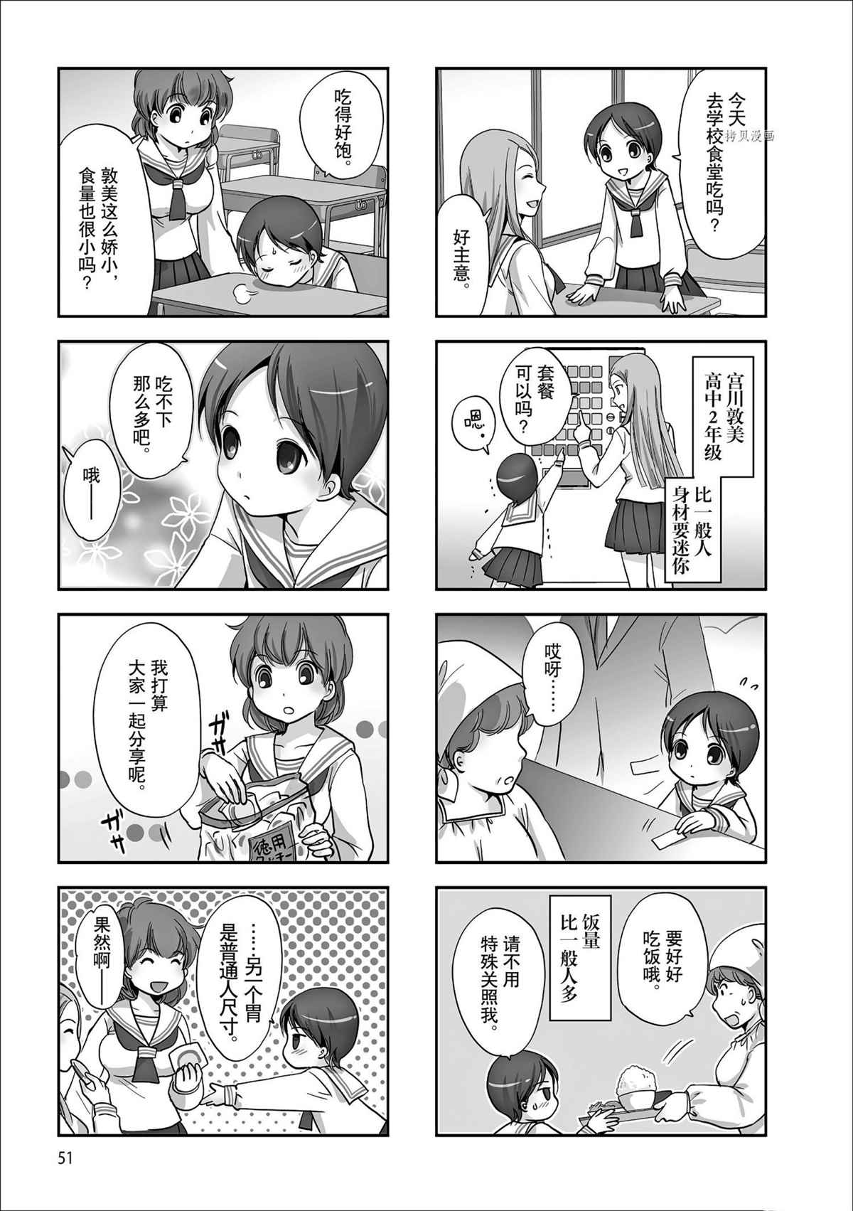 第74话试看版2