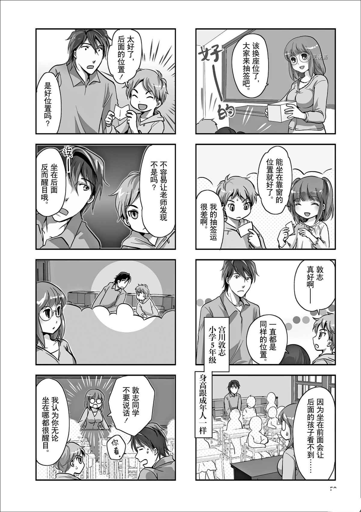 第74话试看版1