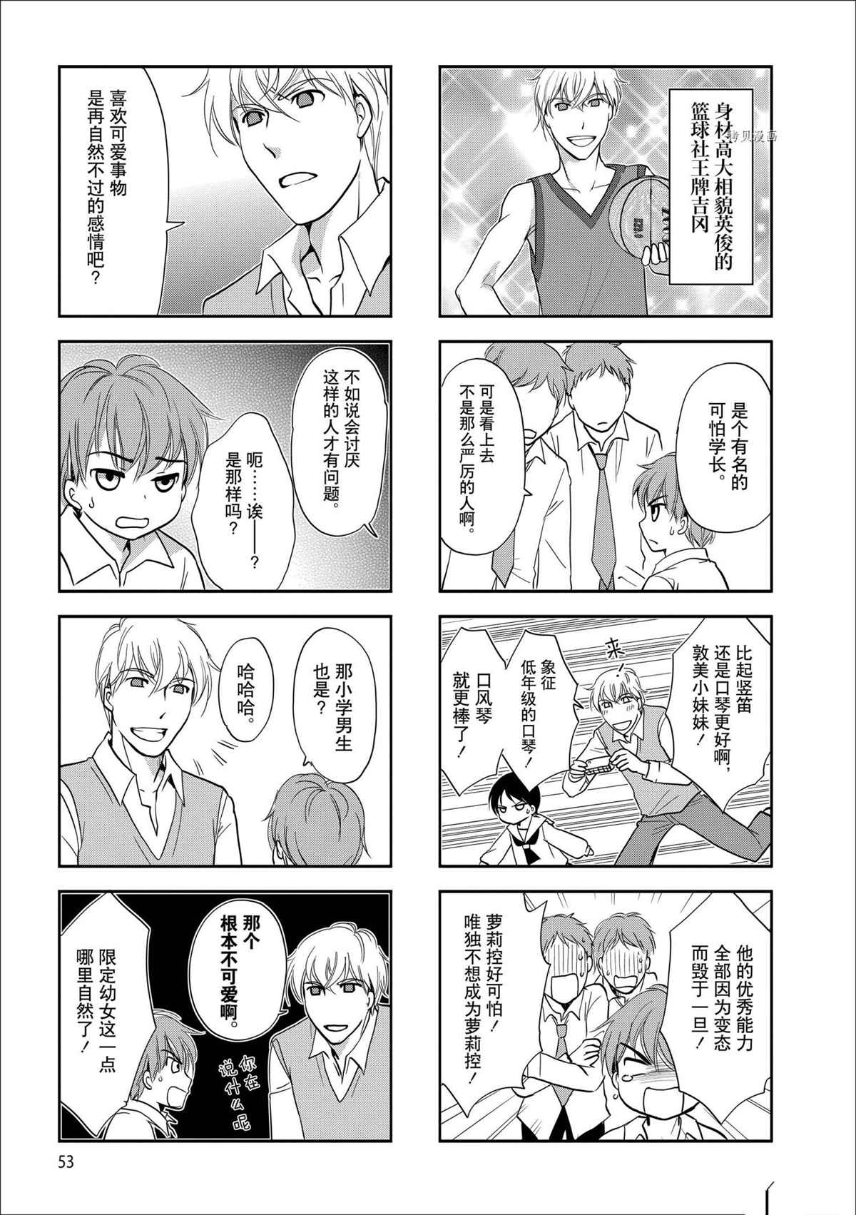 第74话试看版4