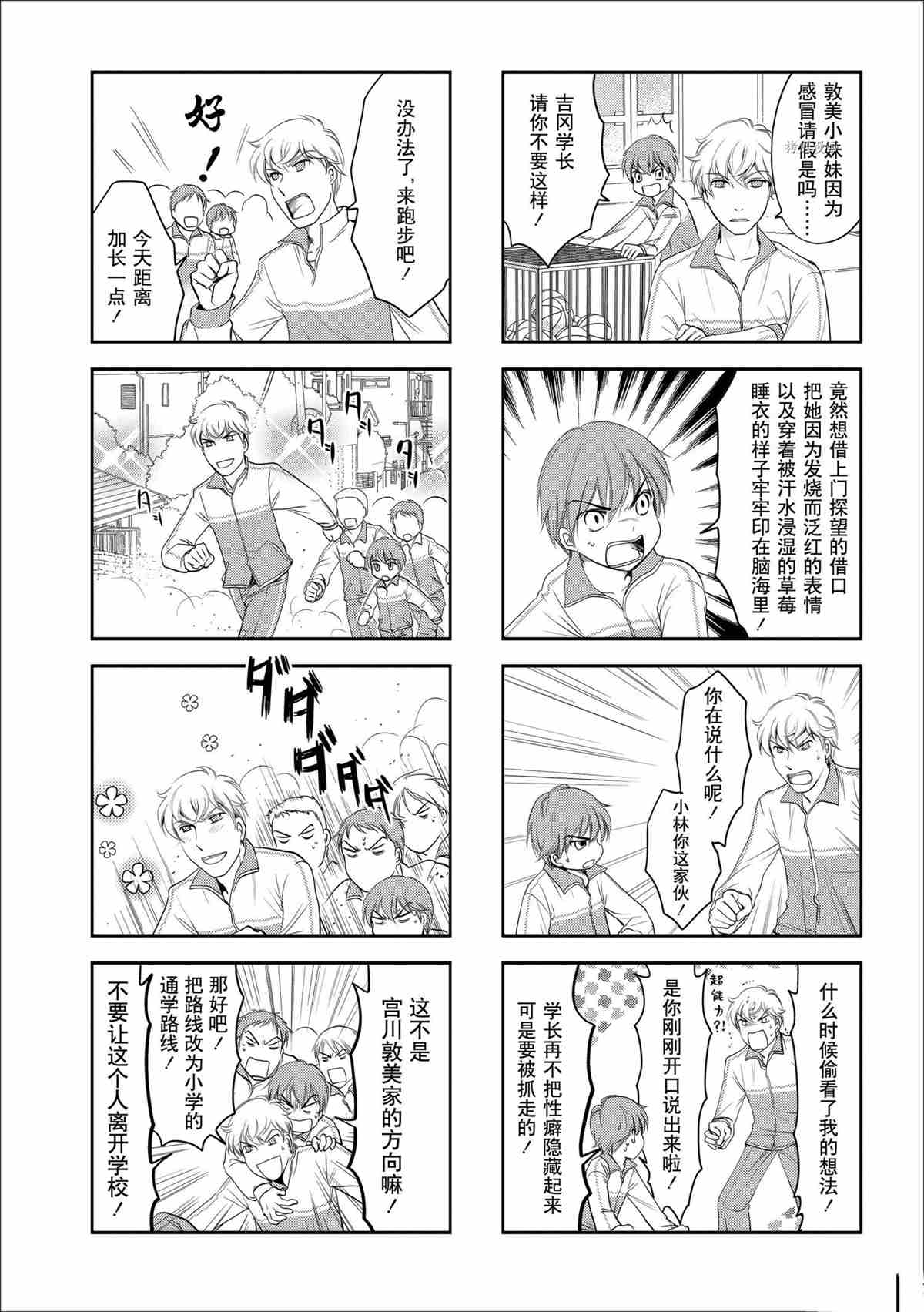 第43话试看版1