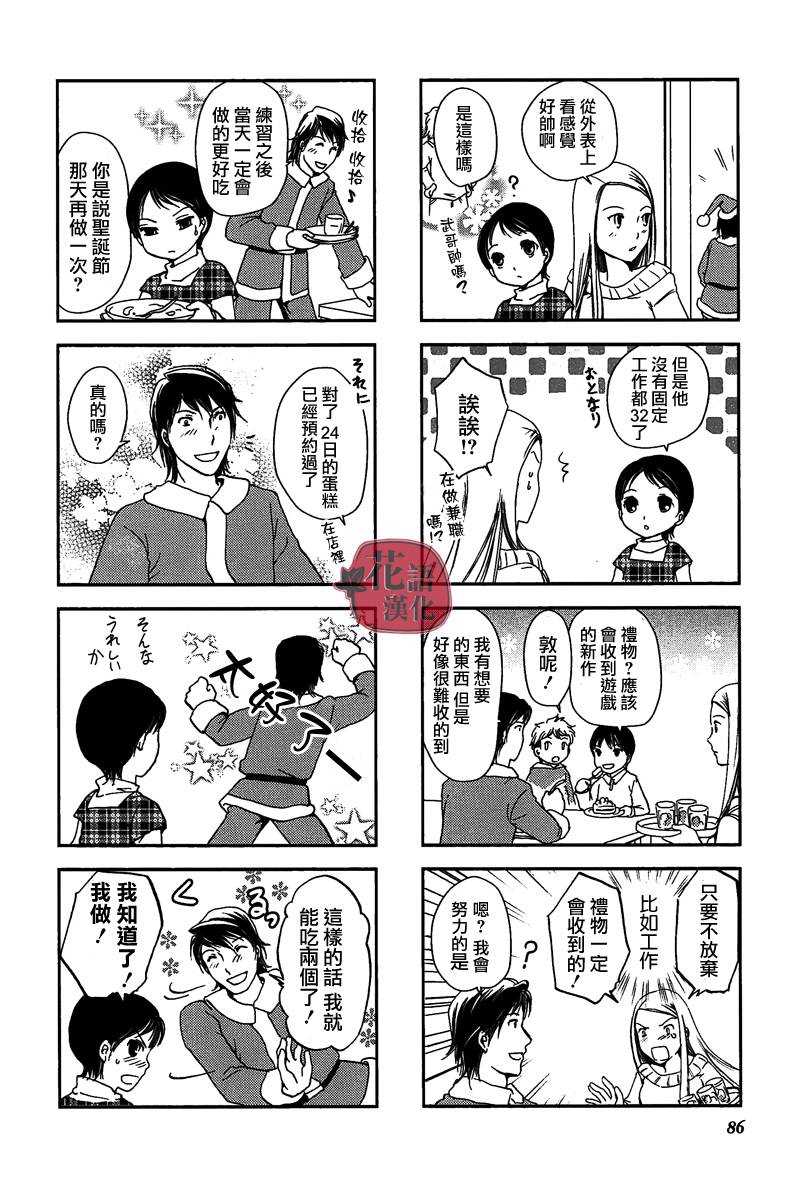 第14话4