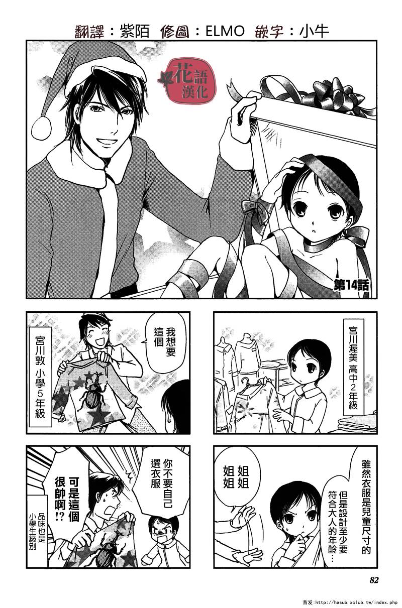 第14话0
