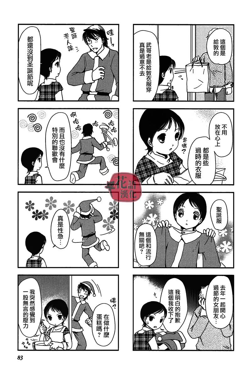 第14话1
