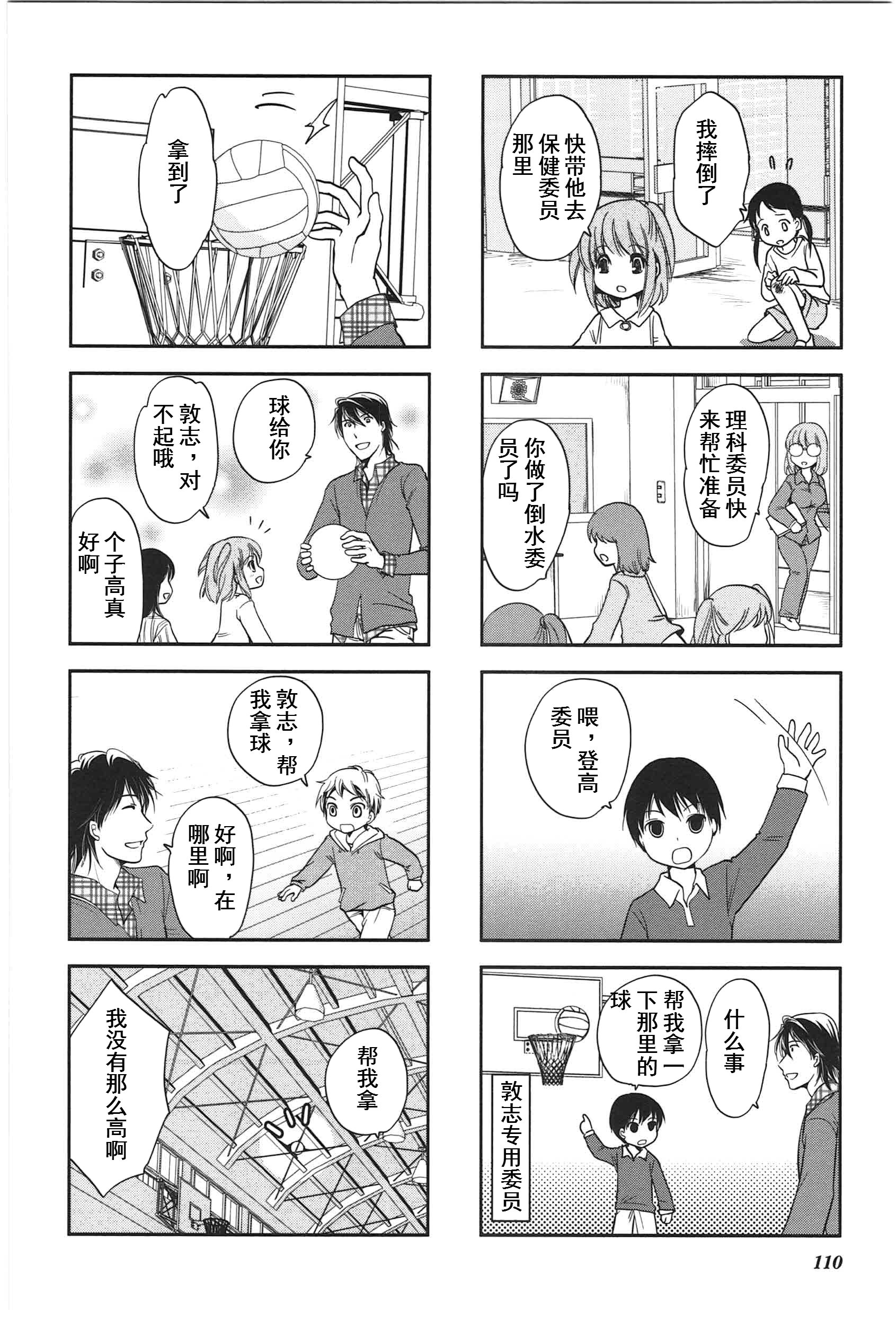 第4卷话3
