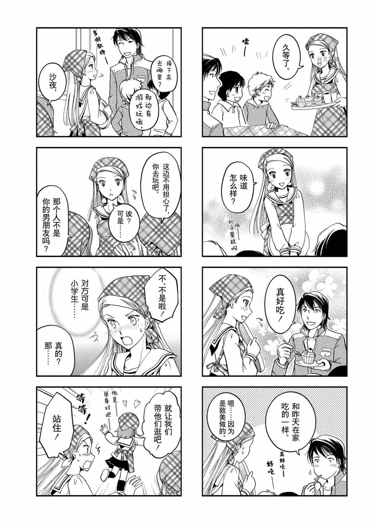 第25话试看版3