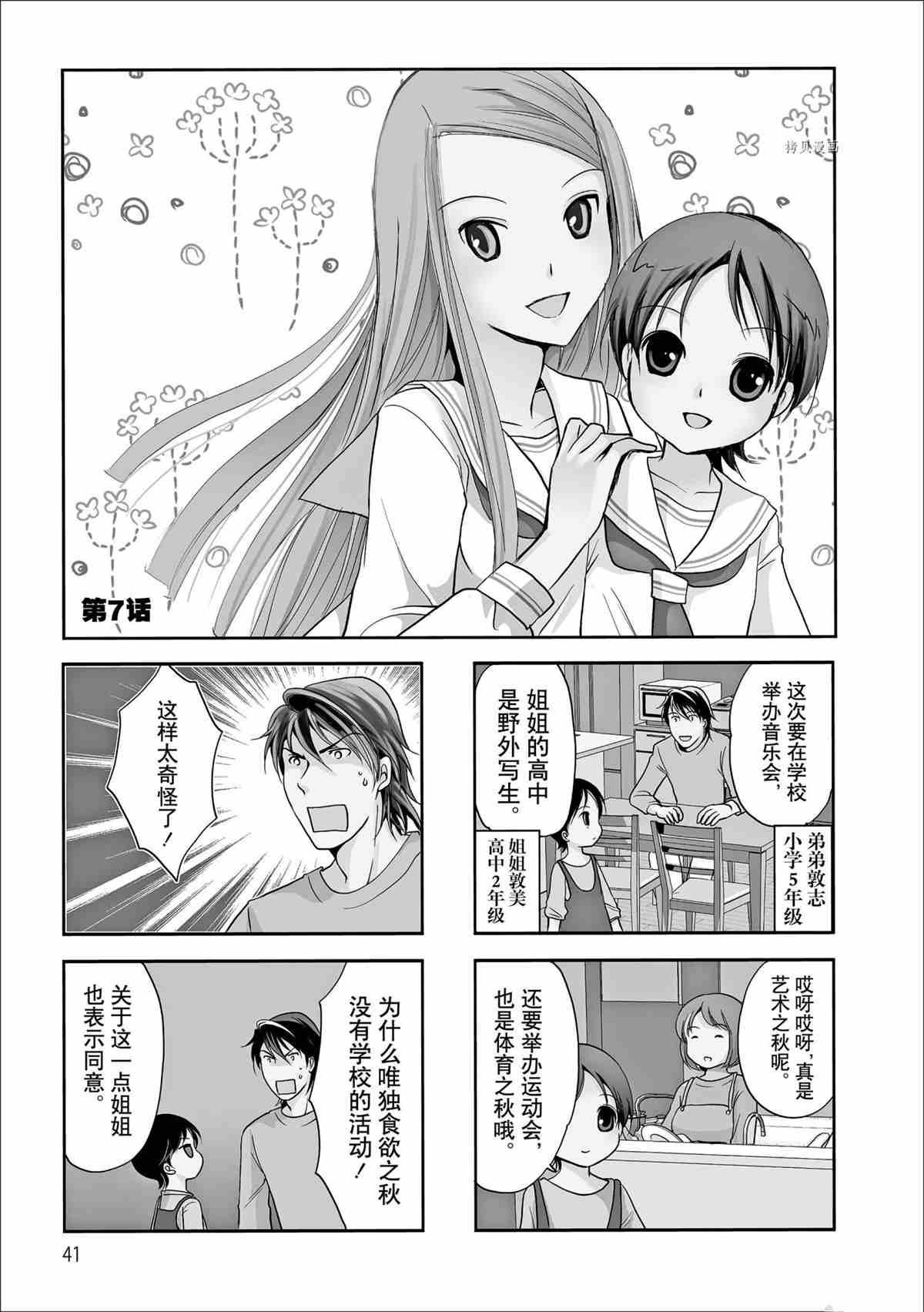 第55话试看版0