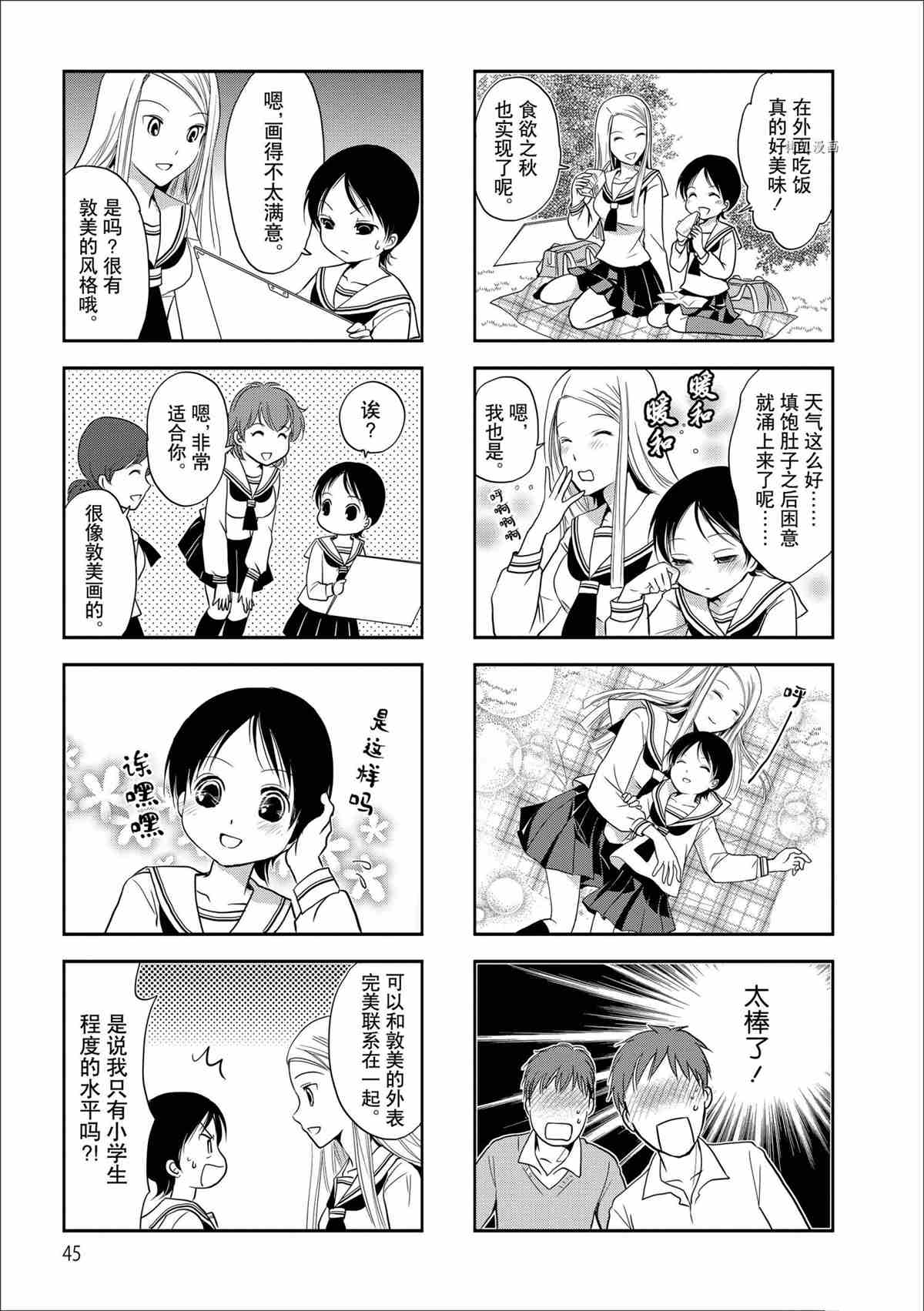 第55话试看版4