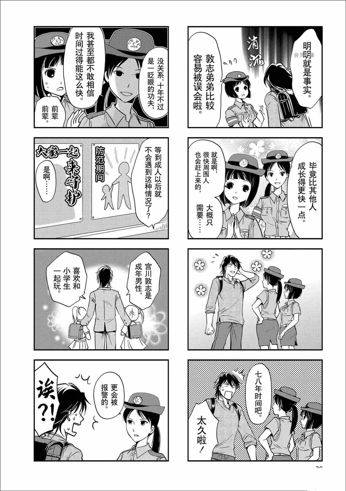 第54话试看版3