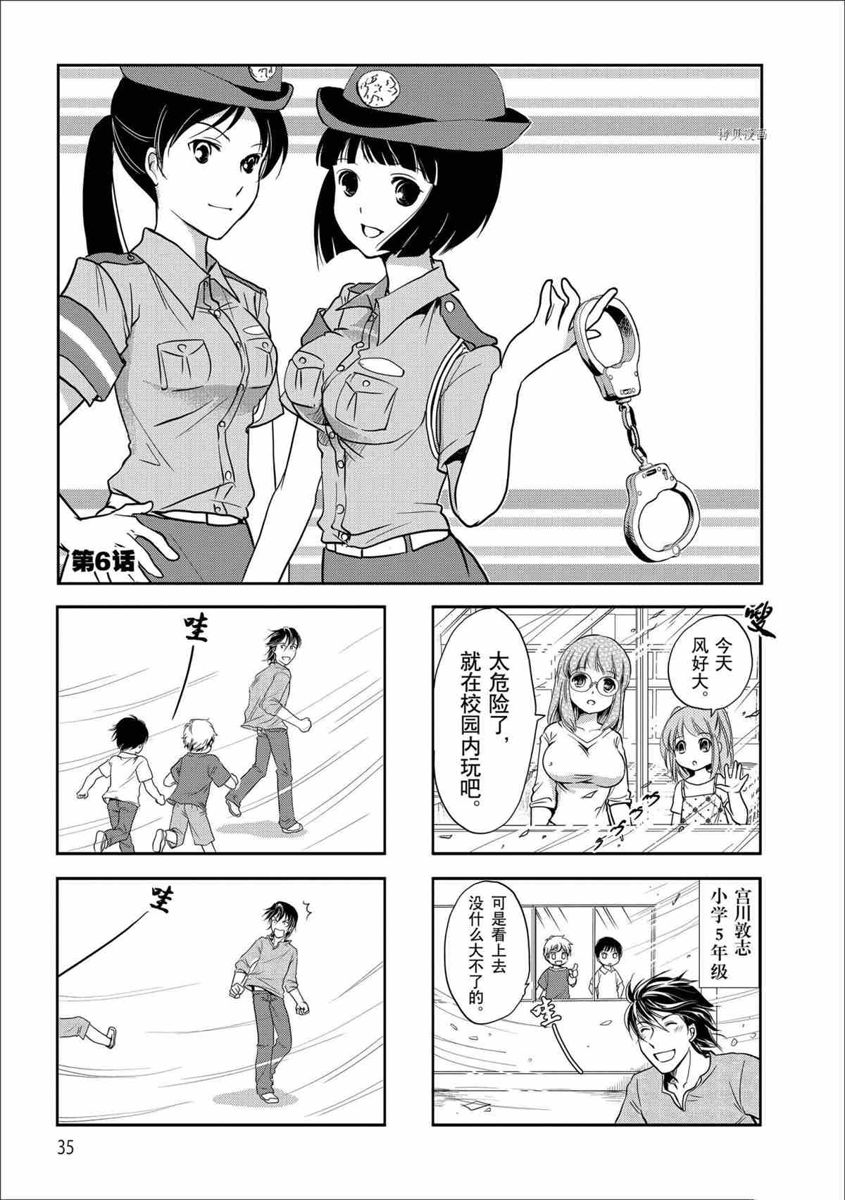 第54话试看版0