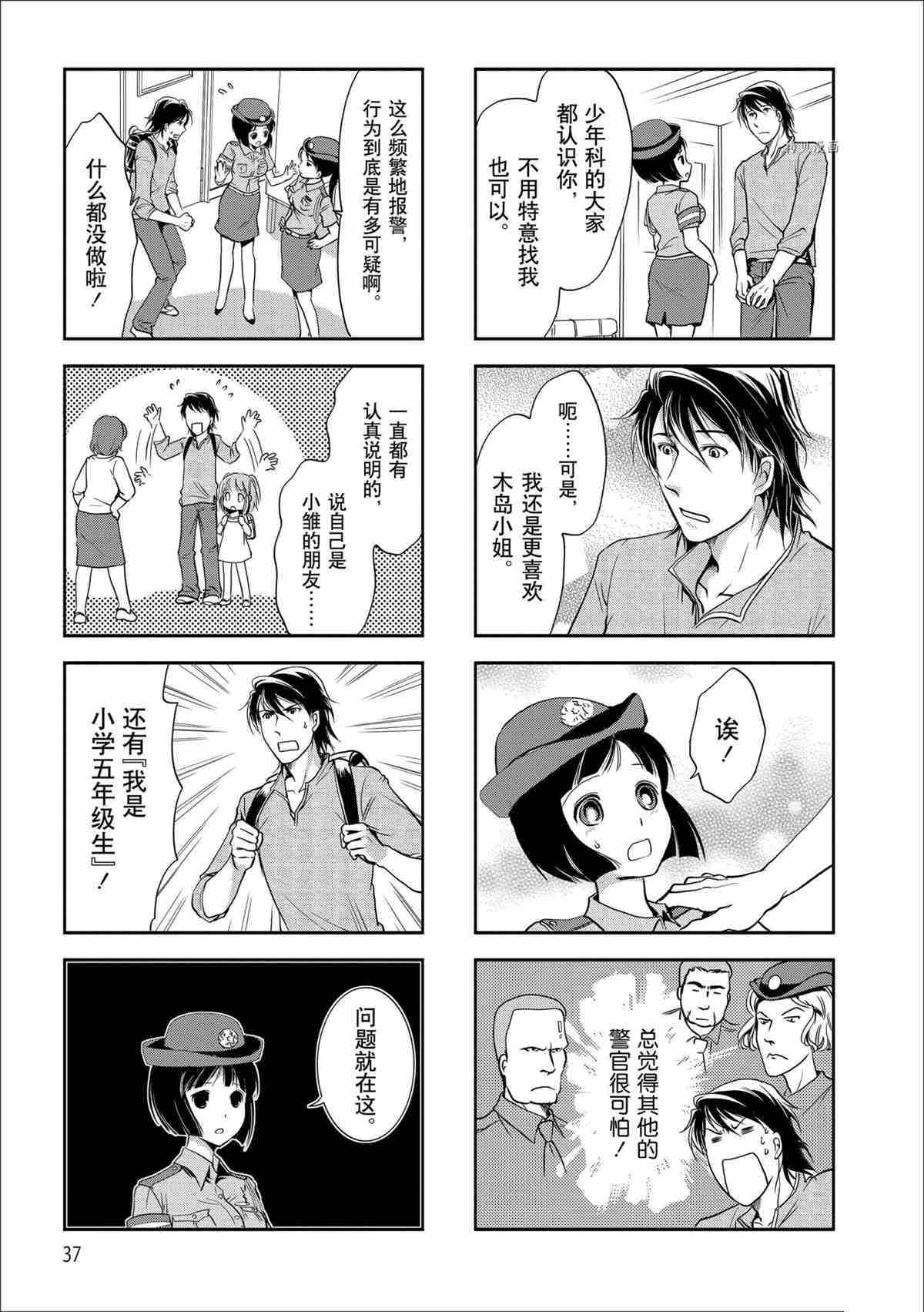 第54话试看版2