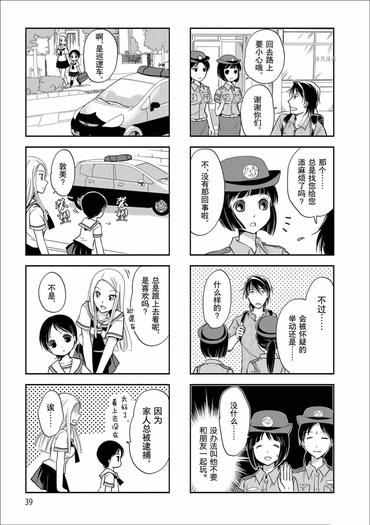 第54话试看版4