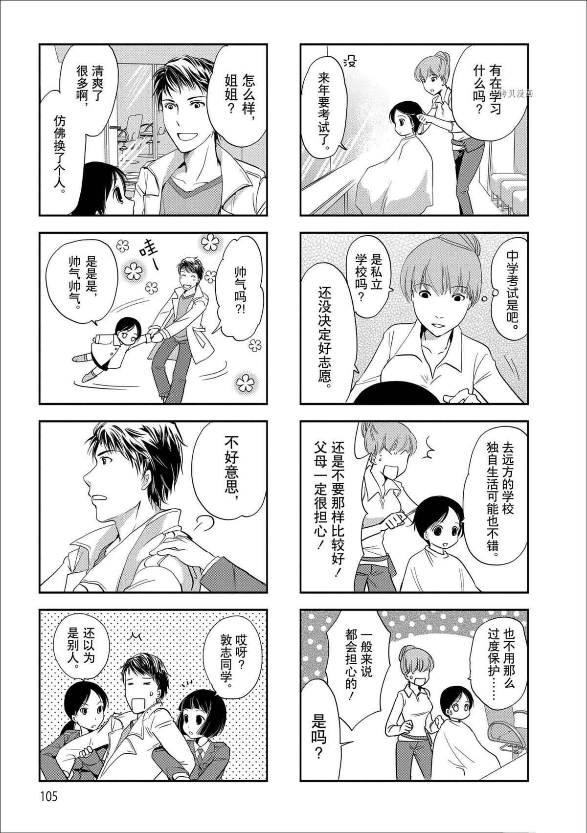 第65话试看版4