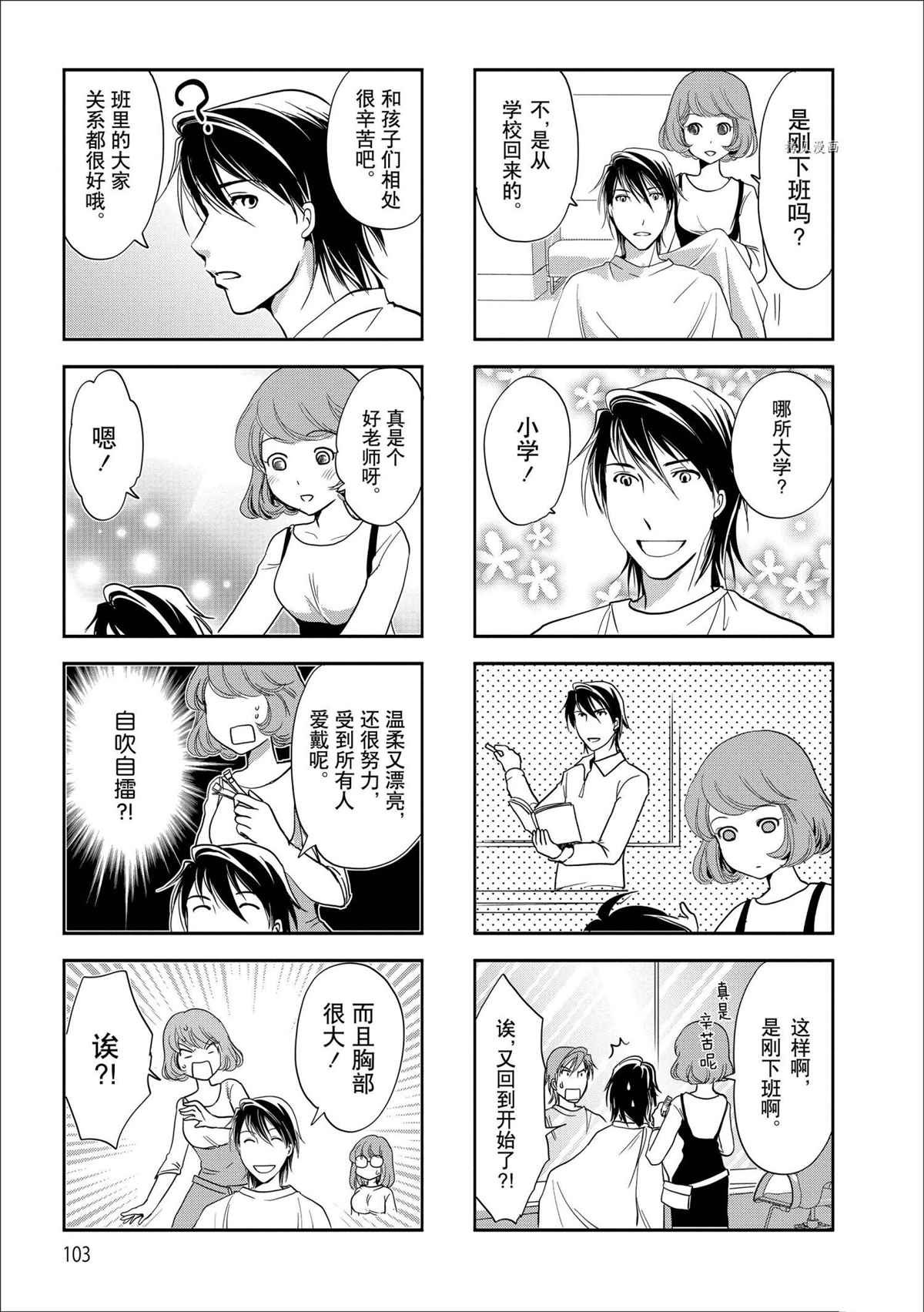 第65话试看版2