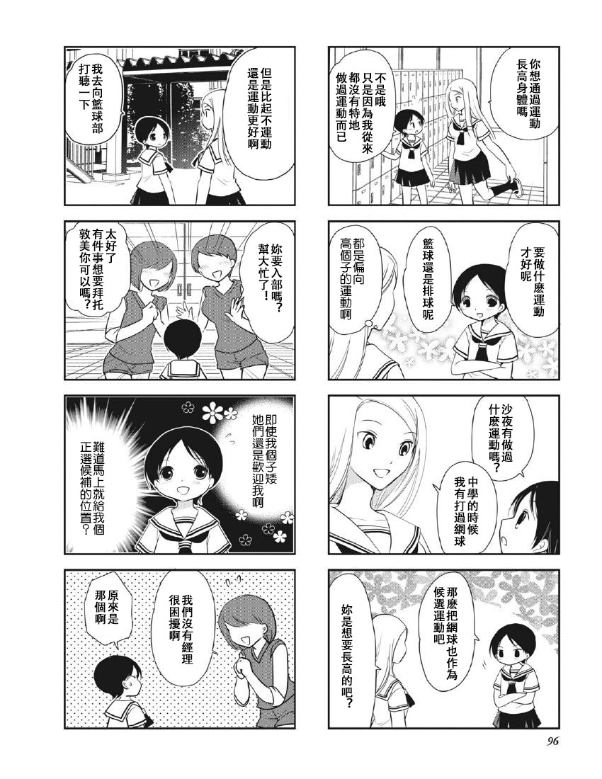 第8卷话1