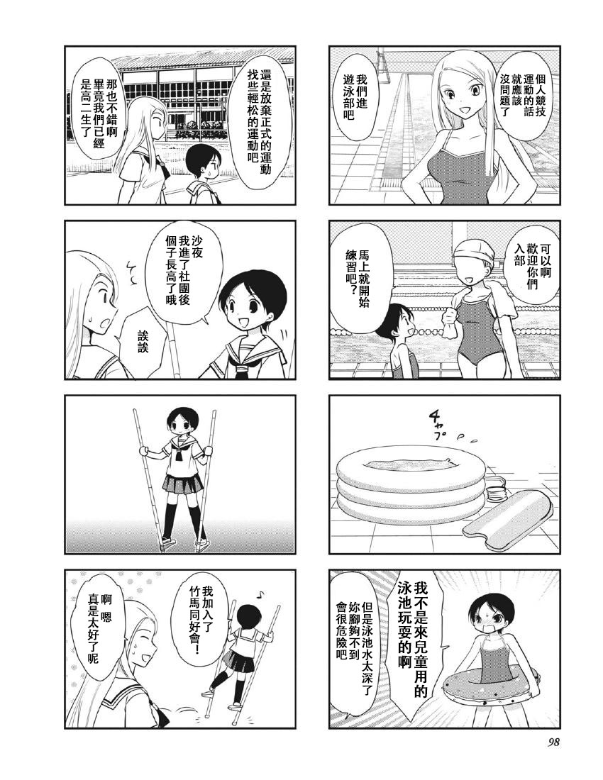 第8卷话3